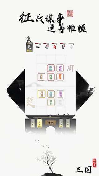 拍脑袋三国无限金币版5