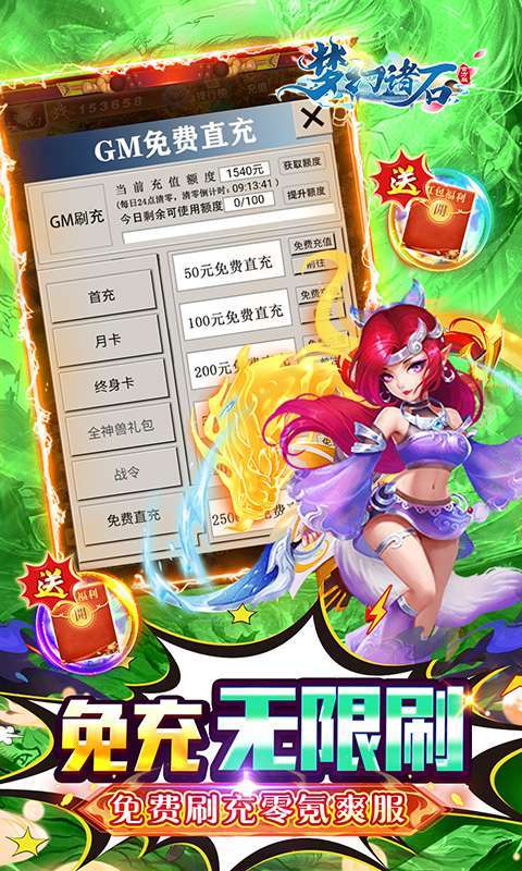 梦幻诸石官方版(买断0.05折躺赢版)4