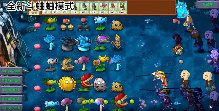 植物大战僵尸融合版2.3.1版本3