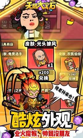 无限大宝石无限金币版4