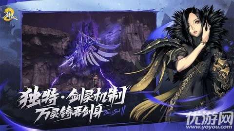 剑灵2台服官方中文版2