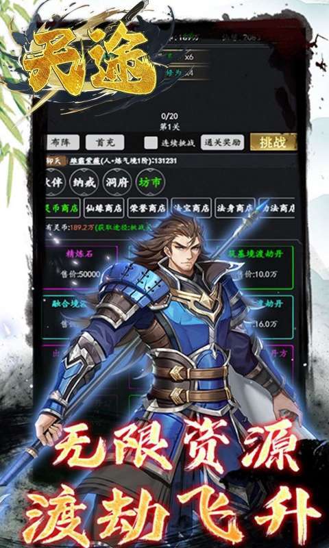 天途(0.05折相忘江湖)2