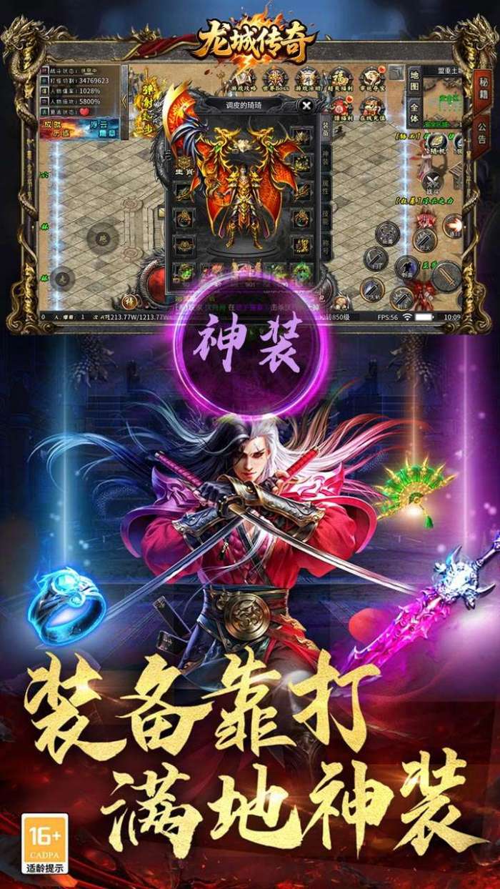 龙城传奇（百万灵符爆爆爆）4