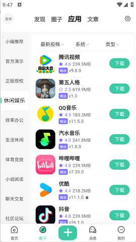 StarPro社区安卓最新版1