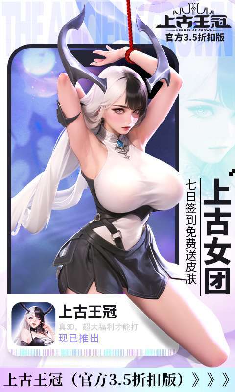 上古王冠（官方3.5折扣版）3