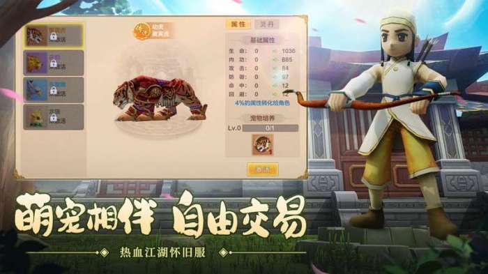 热血江湖（怀旧版）4