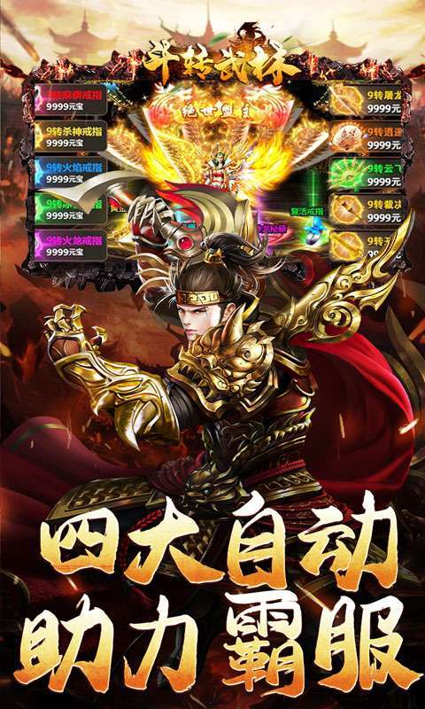 斗转武林(霸王高爆打金)2