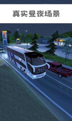 公交车模拟器2022正版1