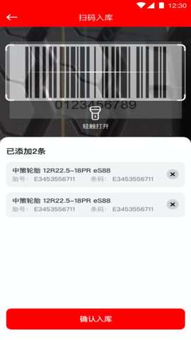 中策云店卡客车版app最新版2
