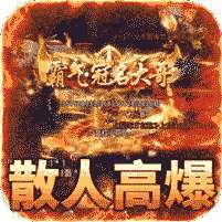 战神世纪