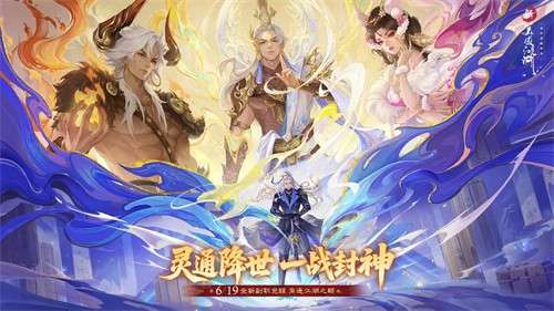 新笑傲江湖手游官网版1