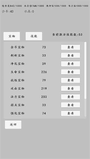 转世之旅3