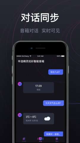 辛选精灵app3