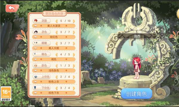 永恒岛之冒险大陆7