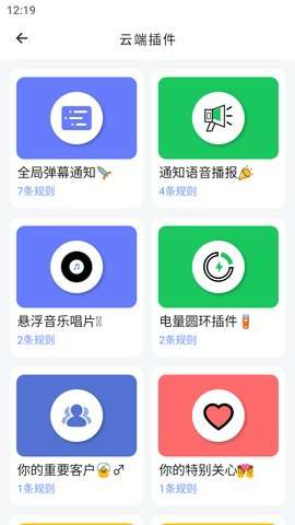 一个就够APP2