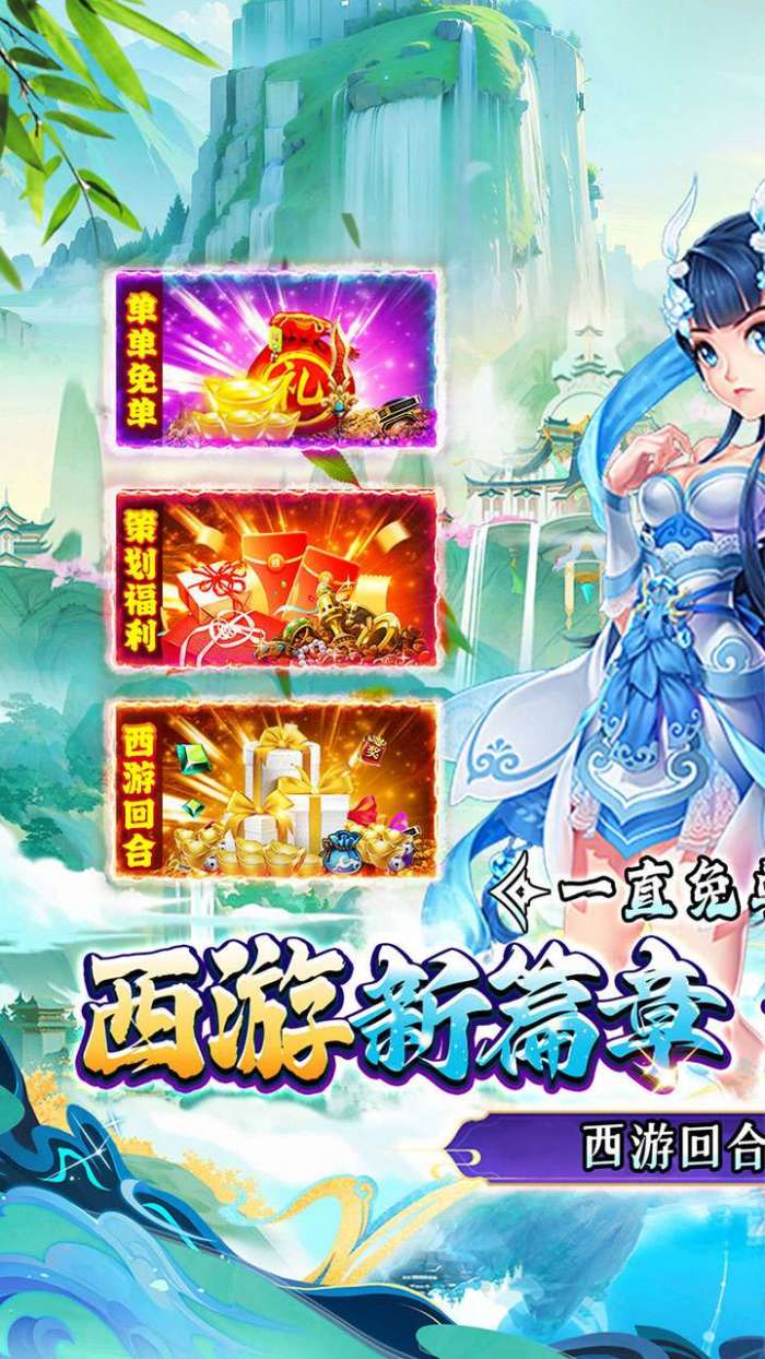 西楚霸业（0.1折西游高返）1