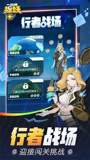 一起来捉妖官网版2