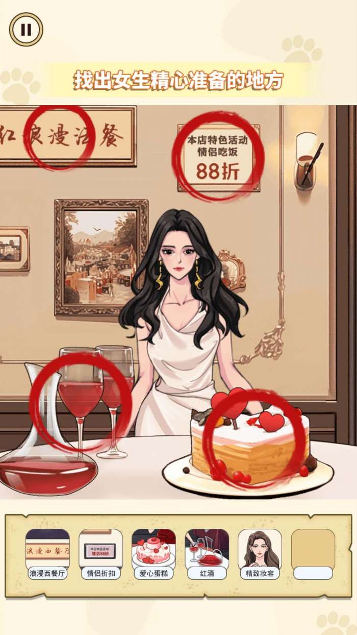 找出出轨证据3