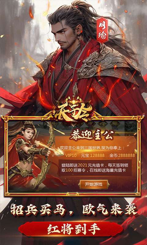 天子令(0.1折送满V千充)5