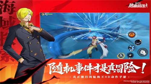 航海王热血航线官服2