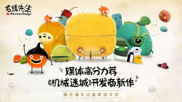 毛线先生中文版3