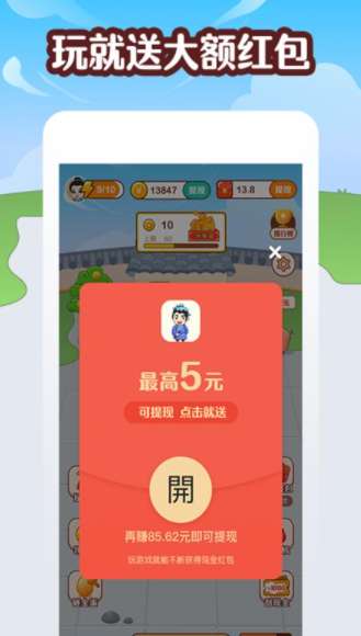 勇敢小牛牛红包版1
