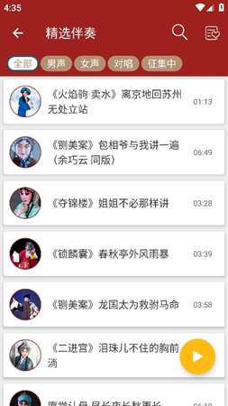 秦腔视频app安装4