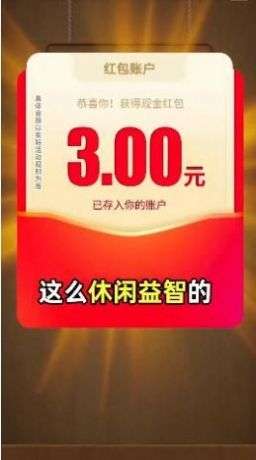 赏金找找看红包版2