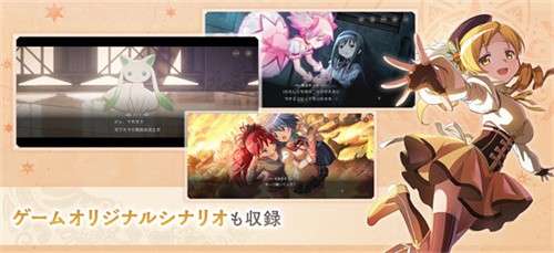 魔法少女小圆手游中文版1