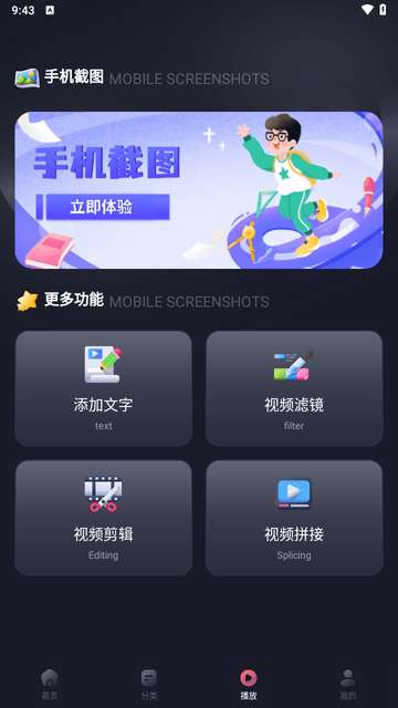 一键全能录屏助手app1