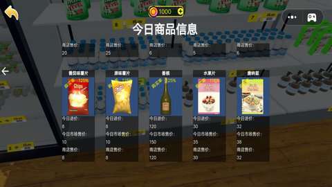 超市模拟器中文版无限金币1