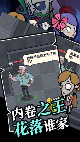 躺平摸鱼之王抖音小3