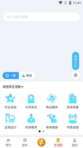 爽贵阳app安卓版4