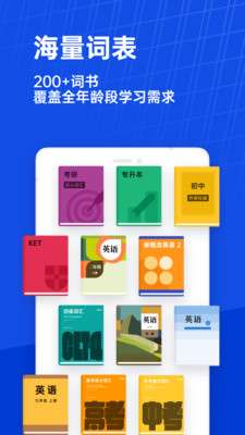 百词斩2