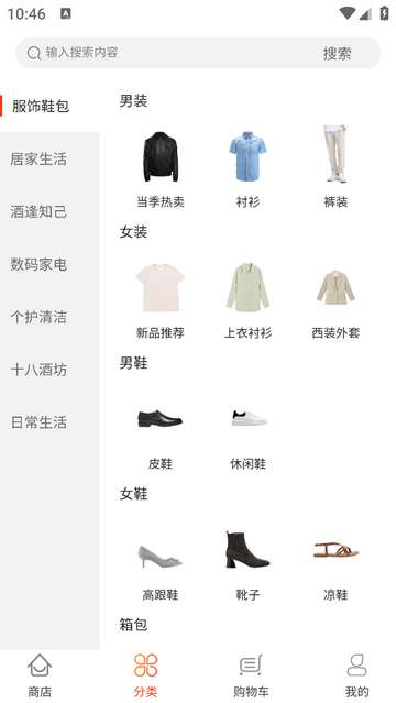 小树易选app官方3