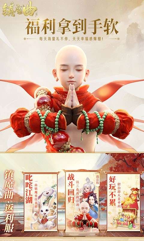镇魔曲20221