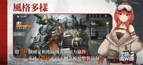 湮灭边界线官方版4