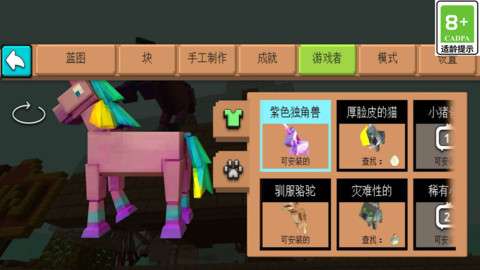 我的花园世界无广告版4