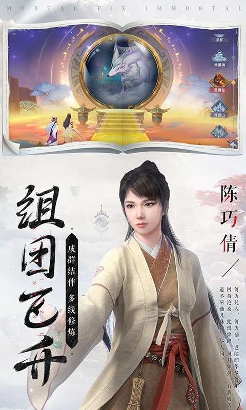 新凡人修仙传20224