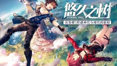 悠久之树手游2