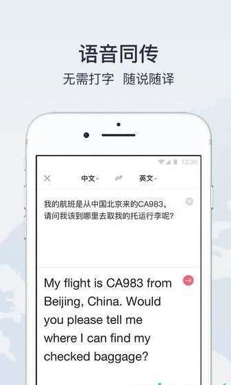 快速翻译3