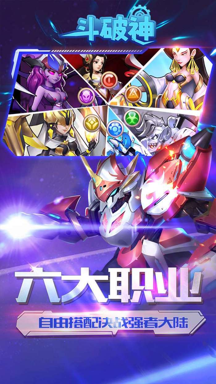 斗破神（0.05折送五星英雄）3