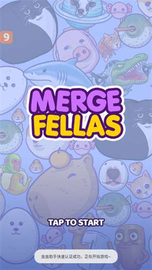 合并外国山海经怪(Merge Fellas)1