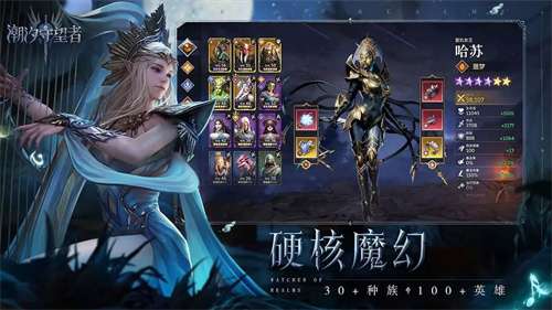 潮汐守望者3