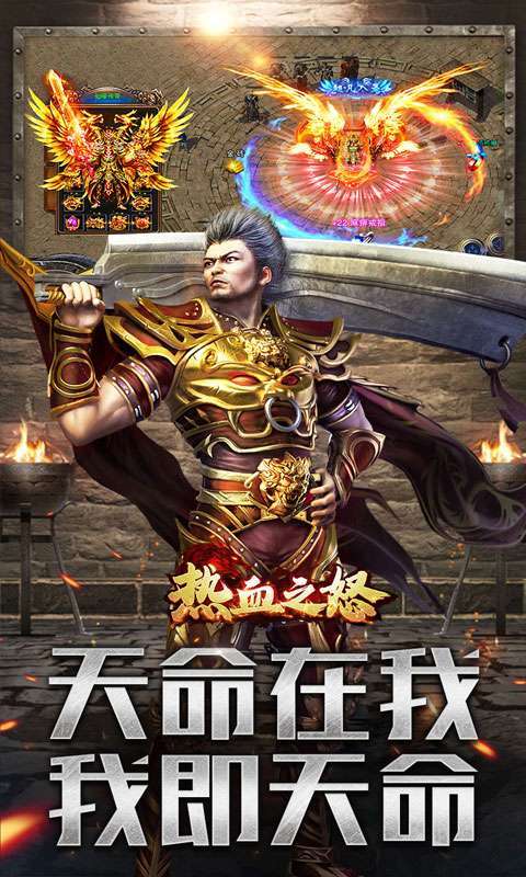 热血之怒（金蛇五行专属爆燃）5