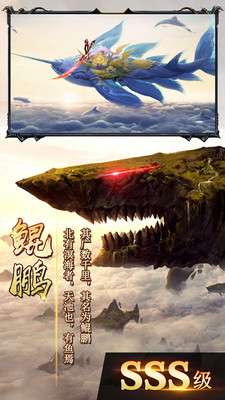 仙道西游零氪版4