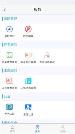 丹东惠民卡app官方安装2