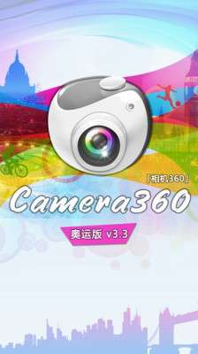 相机360奥运版1