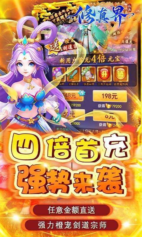 修真界(陆地神仙0.05折)3