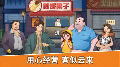 沙威玛大师游戏手机版4